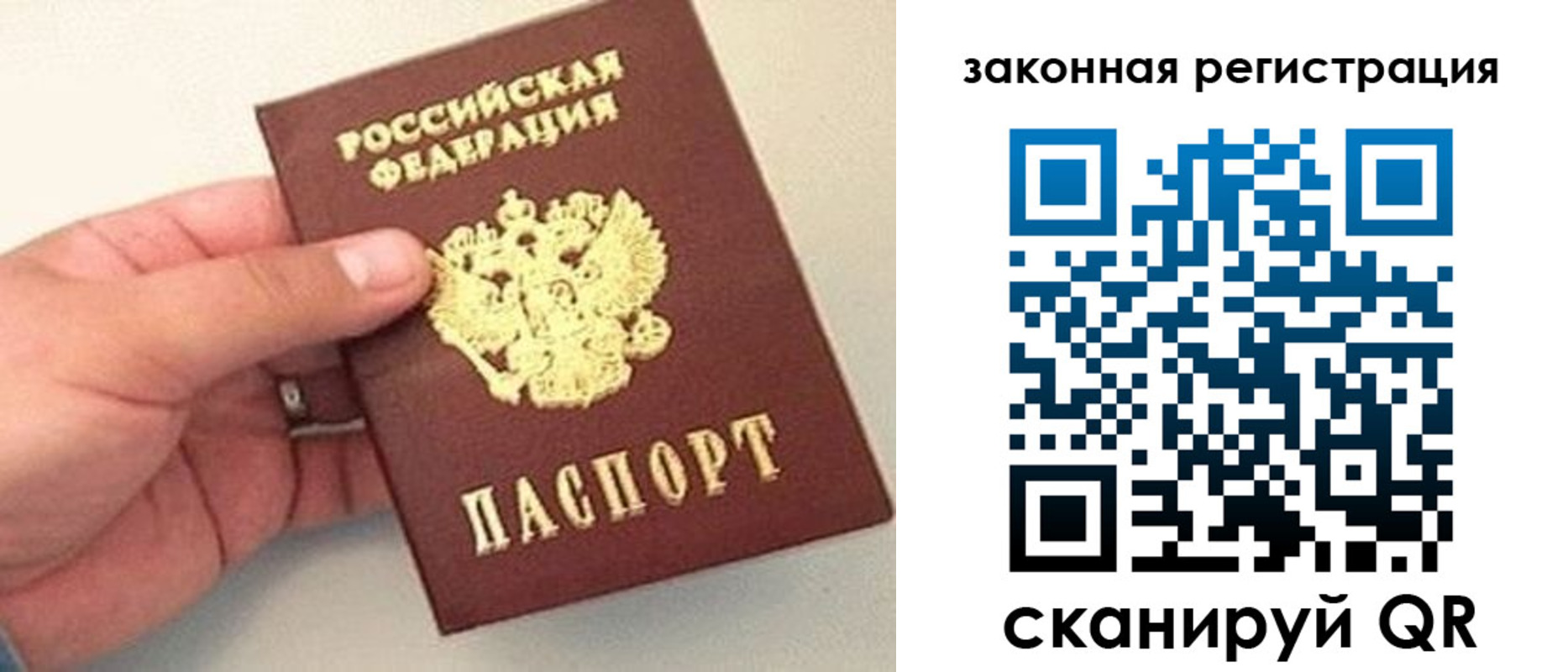 прописка для школы в Вышнем Волочке