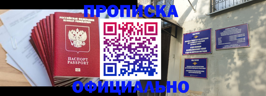 временная регистрация для всех в Вышнем Волочке