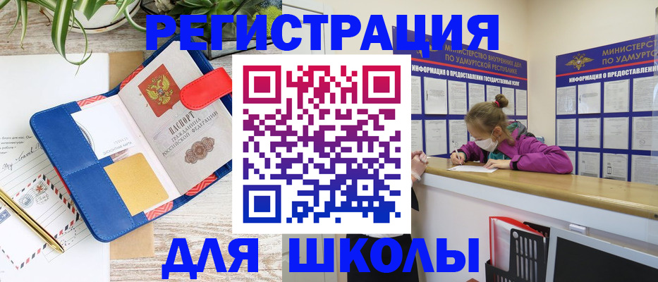 временная прописка в Вышнем Волочке