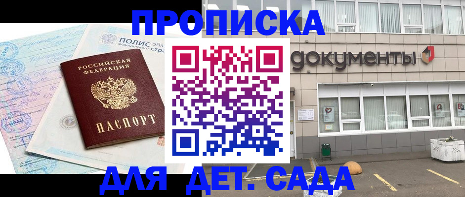 временная регистрация купить в Вышнем Волочке