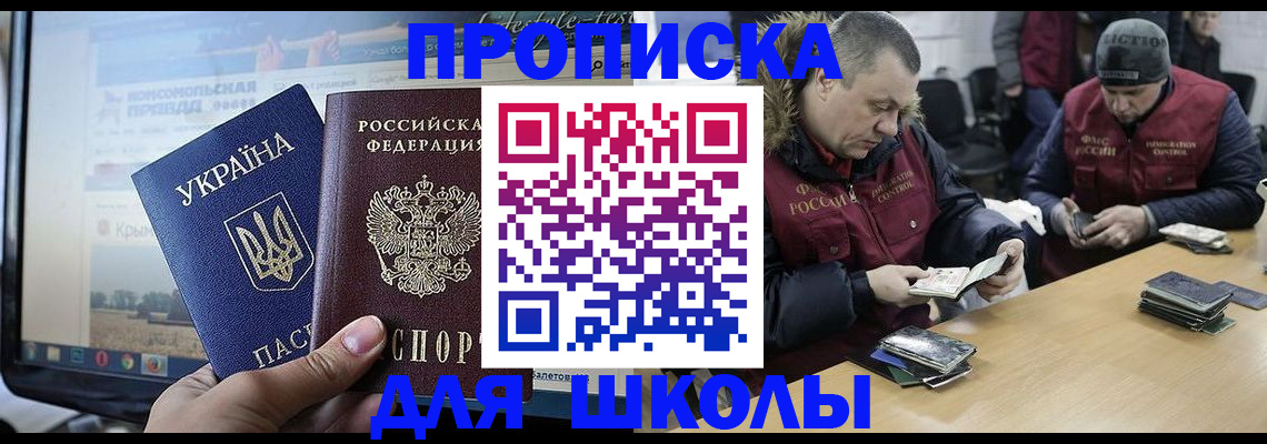 прописка 2025 в Вышнем Волочке