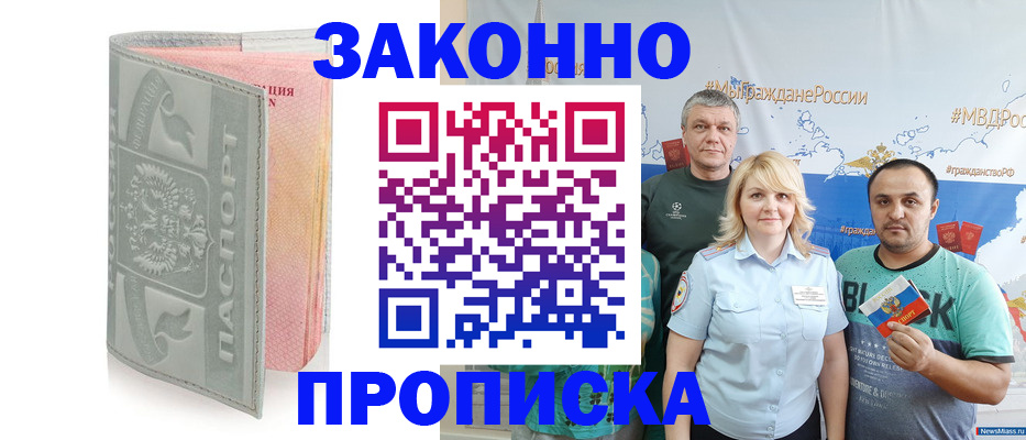 прописка в квартире в Вышнем Волочке