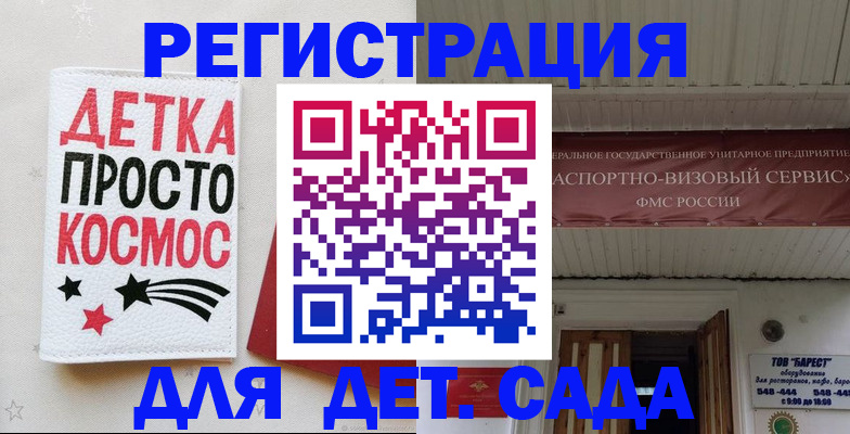 временная регистрация надежно в Вышнем Волочке
