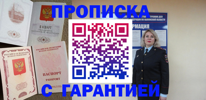 прописка поиск в Вышнем Волочке