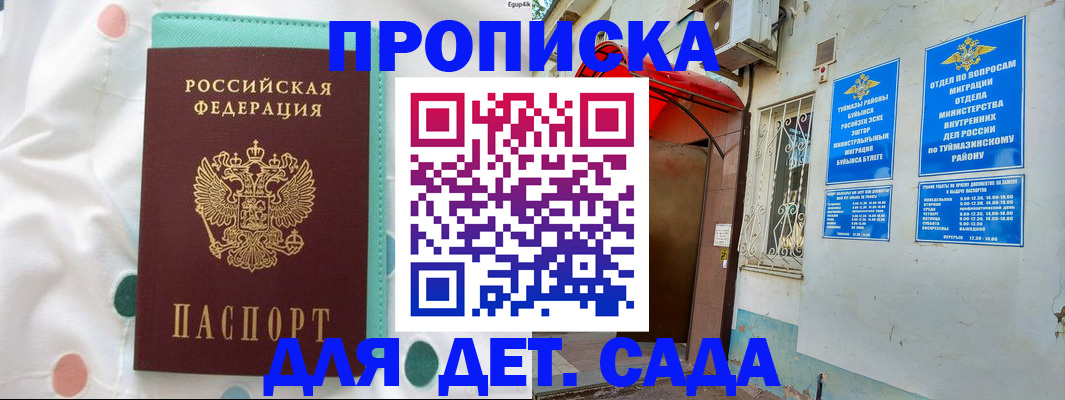 временная регистрация собственник в Вышнем Волочке