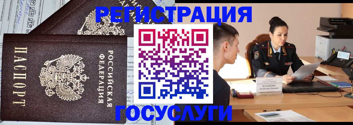 прописка для военкомата в Вышнем Волочке