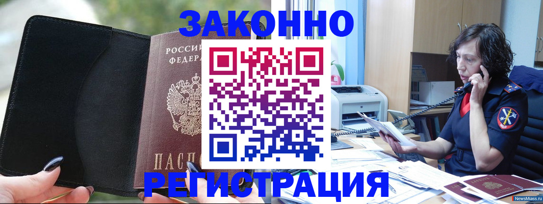 регистрация для школы в Вышнем Волочке